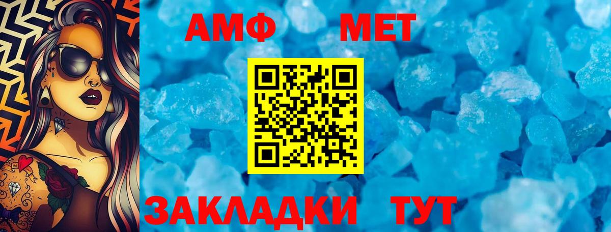 маркетплейс состав  Вход с VPN  Амфетамин  kraken tor  Камышин  АМФ Розовый 