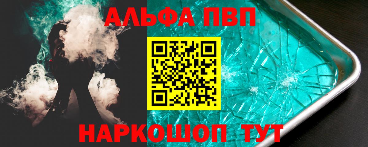 APVP мука  Вход с VPN  хочу наркоту  Alpha-PVP СК  Альфа ПВП мука  Камышин 
