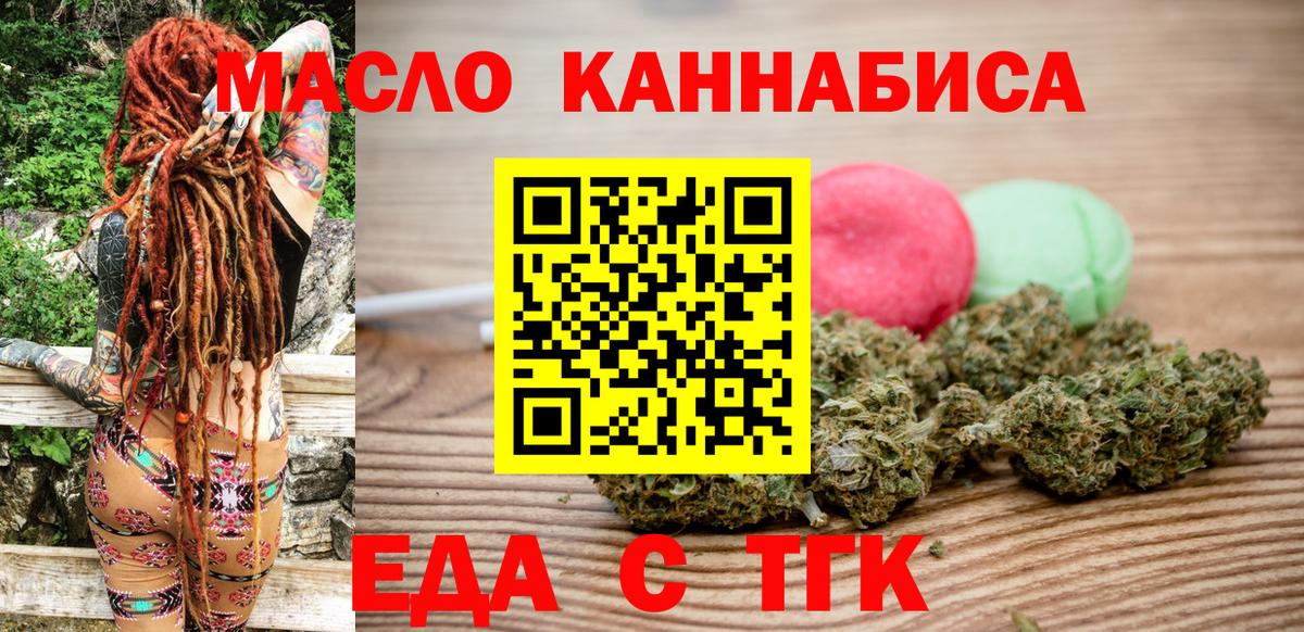 Камышин  Cannafood конопля  Вход с VPN 