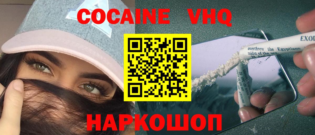 COCAIN Колумбийский  Вход с VPN  Камышин  Кокаин Колумбийский 