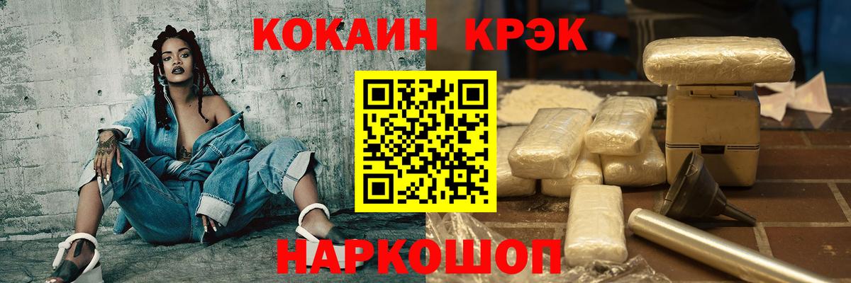 КОКАИН Эквадор Камышин