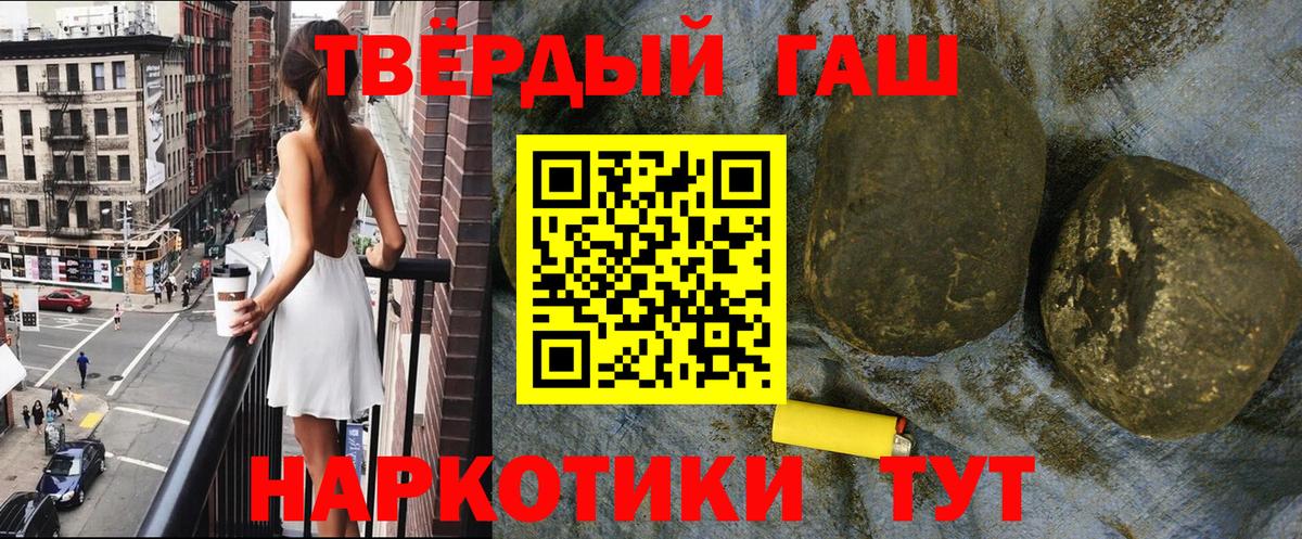 ГАШИШ убойный Камышин