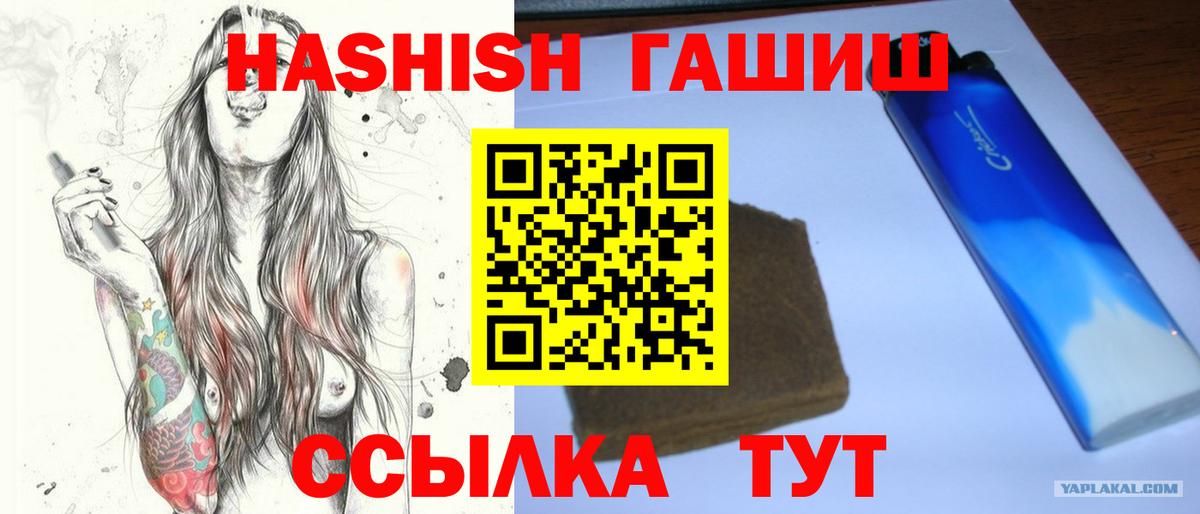 Камышин  ГАШ hashish  Вход с VPN 