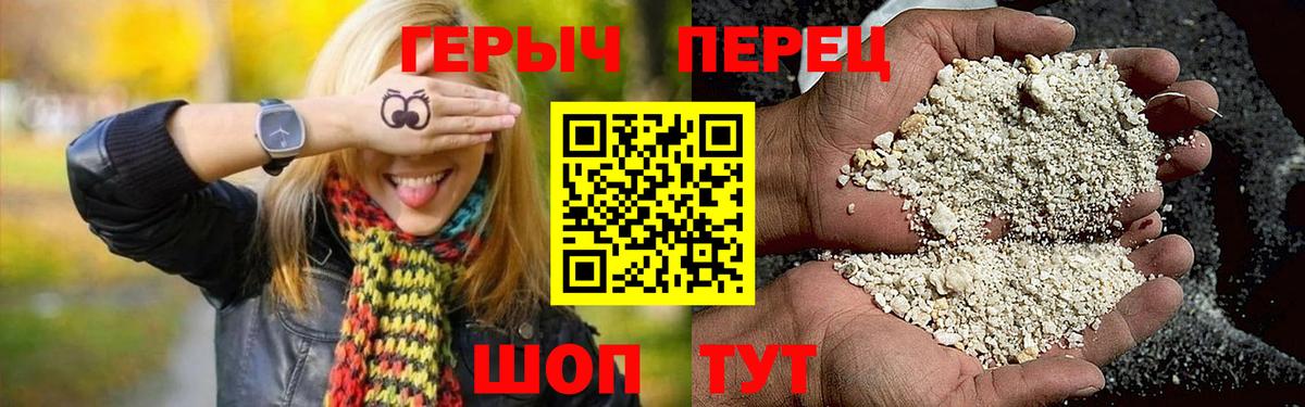 ГЕРОИН Афган  Вход с VPN  Камышин 