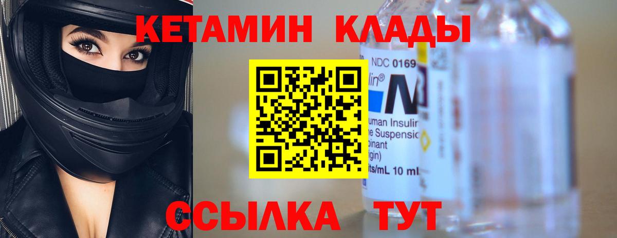 МЕГА как войти  КЕТАМИН VHQ  Вход с VPN  Камышин 