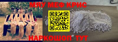 меф Волжский