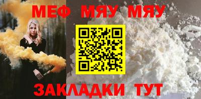 меф Волжский