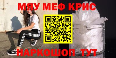 меф Волжский