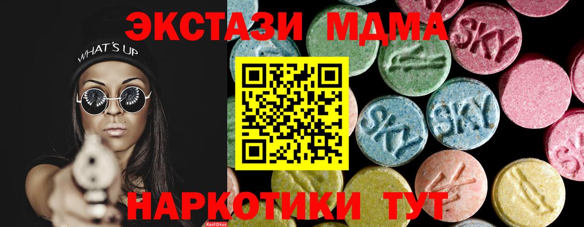 МДМА молли Камышин