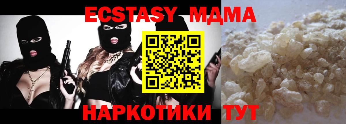 MDMA кристаллы  Вход с VPN  Камышин 