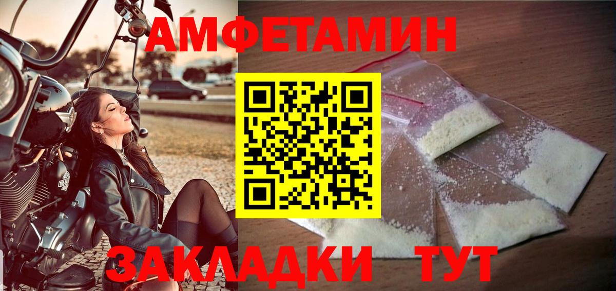 Первитин кристалл  Вход с VPN  Камышин 
