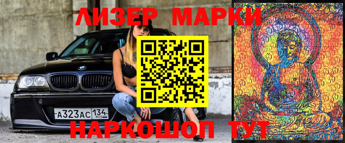 продажа наркотиков  Наркотические марки 1,5мг  Вход с VPN  Наркотические марки 1,5мг  Камышин  Марки 25I-NBOMe 