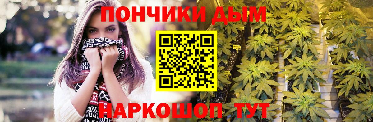 Конопля White Widow Камышин