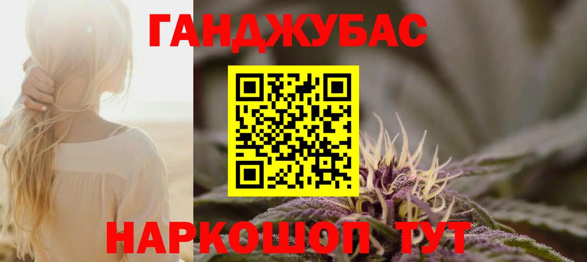 Камышин  Конопля Ganja  Канабис Amnesia  Вход с VPN  Канабис THC 21% 